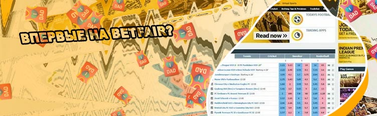 Cricket betfair